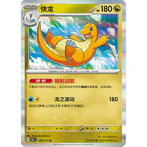 Carte Pokémon Dragonite S-Chinois 149/151 Holo Rare en papier de 400g, provenance [CHINE], expédition manuelle - Product Image 1