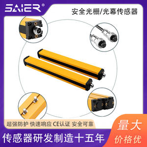 Barrière de sécurité photoélectrique avec capteurs infrarouges pour équipements d'automatisation, protection hydraulique - Product Image 5