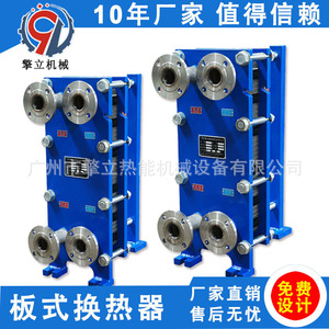 Intercambiador de Calor de Placas de Acero Inoxidable 304 para Intercambio de Calor de Vapor y Agua, Uso Industrial - Product Image 5