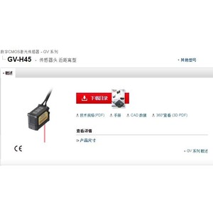 GV-H45 เซ็นเซอร์เลเซอร์ดิจิตอล CMOS ชนิดระยะใกล้ เซ็นเซอร์วัดระยะใกล้ ผลิตในญี่ปุ่น - Product Image 1