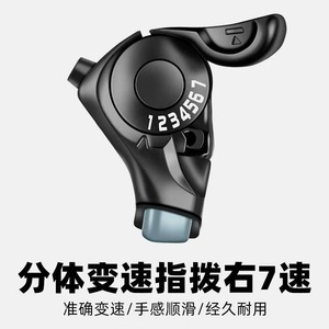 Palanca de Cambios para Bicicleta de Montaña Yimao Tx30 de 7 Velocidades, Accesorios para Bicicleta, Duradera, Hecha en China, en Stock - Product Image 3