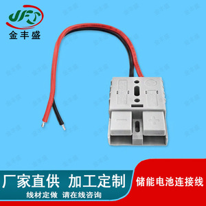 JFS <b>Battery</b> Connection <b>Cable</b> 2 Row Terminal Wire For Energy Storage <b>Battery</b> Retrofit Upgrade - Product Image 5