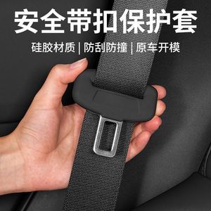Funda de Silicona para Hebilla de Cinturón de Seguridad Shang Fu, Resistente a Arañazos, Protección Contra Impactos, Accesorio Interior para Automóvil - Product Image 5