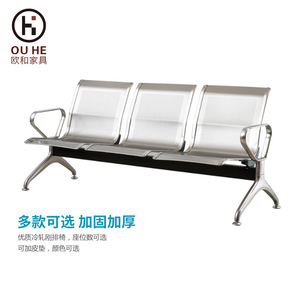 Silla de acero inoxidable Ou He SS303 con reposabrazos para sala de espera de hospital o parque - Product Image 1