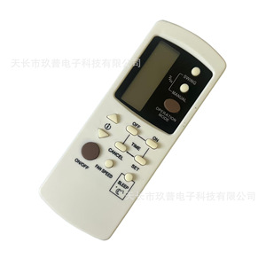 รีโมทคอนโทรลเครื่องปรับอากาศ Jiupu รุ่น GZ-1002B-E3 รหัสคงที่ สำหรับรุ่นส่งออกของ Galanz - Product Image 2
