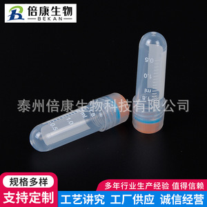 หลอดเก็บรักษาความเย็นแบบไม่ตั้งได้ ขนาด 1.8 มล. ของบริษัท Beikang Biotechnology พร้อมขีดบอกปริมาตรสีขาว พื้นหลอดกลม ใช้แล้วทิ้ง - Product Image 4