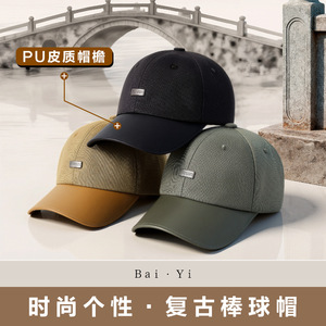 Casquette de baseball unisexe en toile marron avec logo color-block, protection solaire, respirante, séchage rapide, style bec de canard - Product Image 2