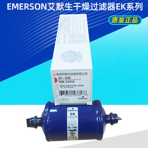 Filtro Secador de Línea de Líquido Emerson EK164S 1/2 Odf, Accesorio de Refrigeración para Soldar - Product Image 4