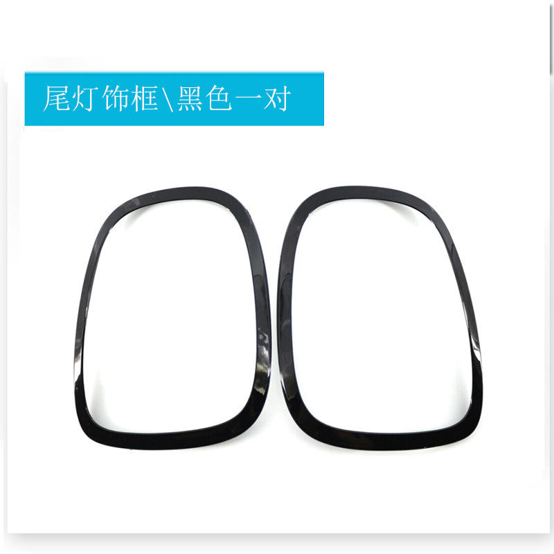 Une paire de garnitures de feux arrière noires