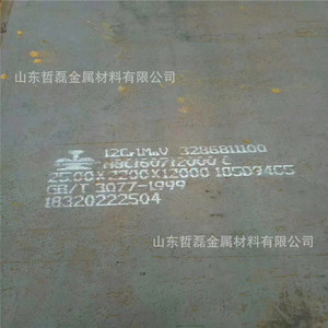 Placa de Acero Laminada en Caliente Q345D de 16.0 mm de Espesor, Aleación de Alta Resistencia para Uso Estructural - Product Image 3