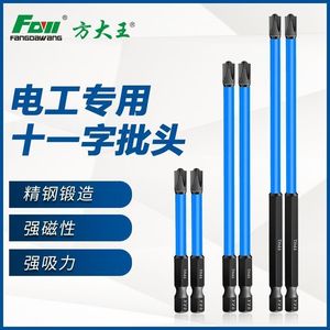 Fangdawang Electrician Flat Head Screwdriver Set 65mm 10 Count 110mm 10 Count 150mm 10 Count Strong Magnetic Industrial Grade - Product Image 2