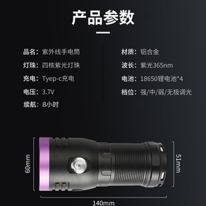 <b>Uv</b> Blacklight Flashlight 6 Led Purple <b>Light</b> Type C Rechargeable Battery Powered Detection Lamp For Fluorescent Inspection - Product Image 4