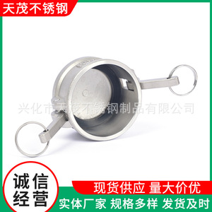 Stainless Steel <b>Quick</b> Connector Plug Female End 3 In DC Type Oil Tanker Ball Valve Unloading Port Seal - Product Image 4
