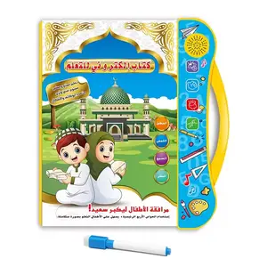 Lector de libros electrónicos bilingüe árabe inglés, máquina de aprendizaje de educación temprana para niños, caja de regalo, sensorial de mano multifuncional