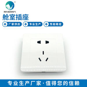 Prise de courant marine monophasée série CZE CZE2-2B-2N pour cabines de navires et de bateaux - Product Image 3