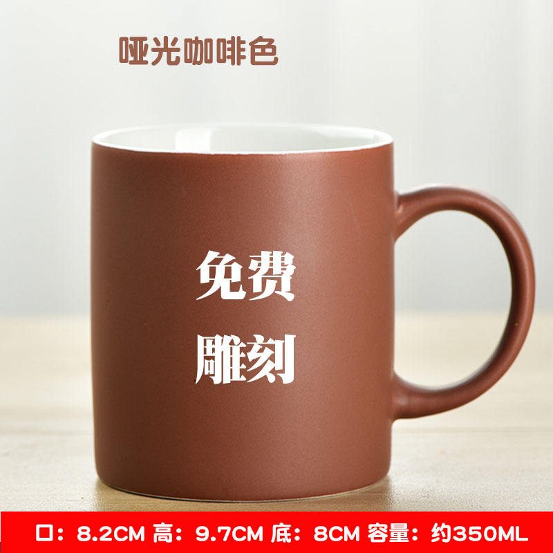 Matte coffee-colored milk cup