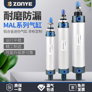 กระบอกลมนิวแมติกแบบสองทาง รุ่น Zone Miniature Cylinder Mal25 32 40x100  ทำจากอะลูมิเนียม พร้อมเกลียวมาตรฐาน - Product Image 2