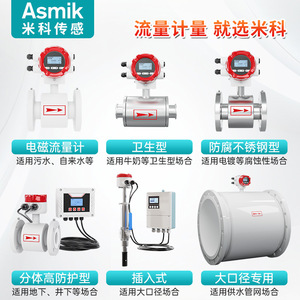 Débitmètre électromagnétique Asmik DN100 pour liquides corrosifs avec affichage numérique et raccord à bride - Product Image 4