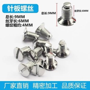 Sewing Machine Teeth Screws 8mm Total Length 6mm <b>Thread</b> Stainless Steel Durable Industrial Use - Product Image 5