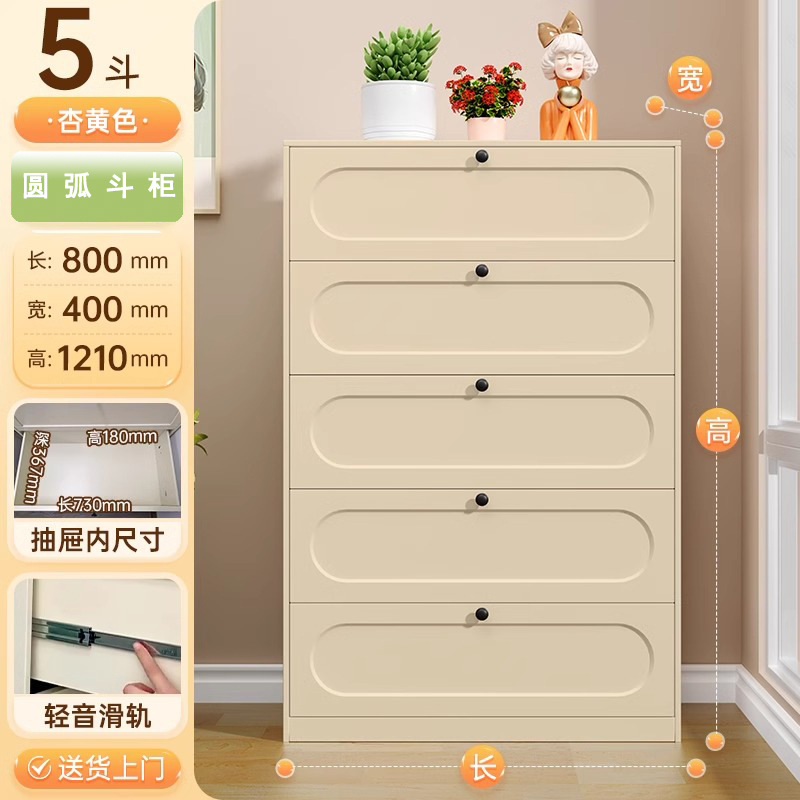 ตู้ลิ้นชัก 5 ชั้นทรงกลมสีเบจ 80*40*121ซม