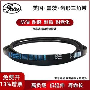 Genuine Imported for <b>Gates</b> Cogged/V-Belts XPA2032/2060/2082/2120/2132/2143/2182 Engine Transmission Ribbed Belts with OEM - Product Image 4