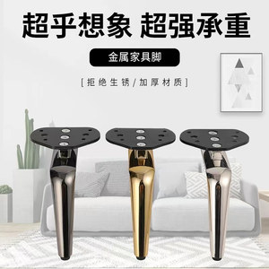 Patas de Muebles de Aleación de Aluminio, Resistentes, Metálicas, para Gabinetes, Sofás, Camas, Soportes para TV, con Opciones de Varios Colores - Product Image 4