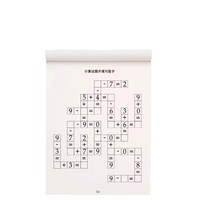 Cahier d'exercices de mathématiques pour la première année, addition et soustraction sur plateau d'échecs, 170x240mm, 10 feuilles recto-verso, 20 pages par feuille, papier offset