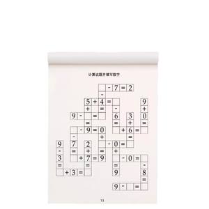 สมุดงานคณิตศาสตร์ชั้นประถมศึกษาปีที่ 1 การบวกและการลบ 170x240 มม. 10 แผ่น แบบฝึกหัดคำนวณสองด้านสำหรับนักเรียนชั้นประถมศึกษา - Product Image 2