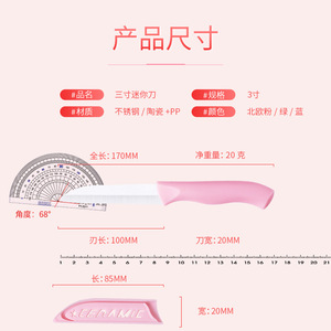 Ceramic Fruit Knife Set 3 Piece 3 Inch With Sheath For Baby Food And Fruits - Product Image 4