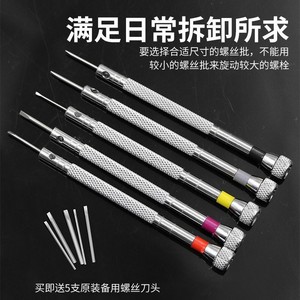 Watch Repair Tool Set 92.8mm Stainless Steel Magnetic Durable For Watches Eyeglasses Electronics - Product Image 5