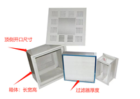 Kit 4 pièces pour boîtier d'alimentation en air HEPA avec réservoir de liquide, comprenant boîtier de plénum, registre d'air, plaque diffuseur et filtre haute efficacité pour salle blanche