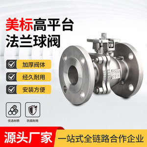 Válvula de Bola Jingjun de 2 Pulgadas, 150 Psi, con Brida, de Acero Inoxidable, para Control de Agua Industrial - Product Image 4