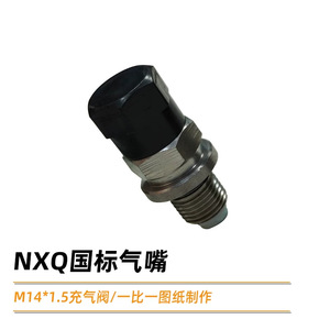 Válvula de Carga Estándar Nacional Nxq M14*1.5 para Sistema Hidráulico - Product Image 1