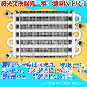 Intercambiador de Calor Tubular de Aluminio Compatible con Agua, Control de Temperatura de 130-150°C para Caldera de Gas - Product Image 5