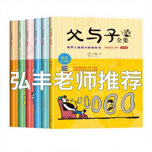 Ensemble complet de 6 livres illustrés en couleur pour <span class=keywords><strong>père</strong></span> et fils, pour les é<span class=keywords><strong>l</strong></span>èves du primaire - Fabriqué en Chine, sans logo/design graphique - Product Image 3