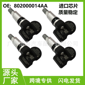 <b>Tpms</b> Sensor 802000014AA 433Mhz External For Exeed Starway Txl - Product Image 5
