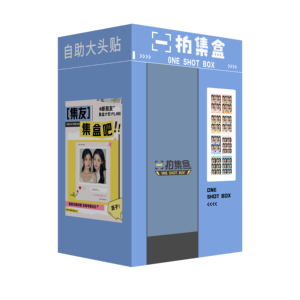 Tùy chỉnh chụp ảnh tự sướng trạm Bộ nhớ hình ảnh hoàn hảo ngay lập tức gian hàng chụp ảnh vui vẻ gian hàng kinh nghiệm - Product Image 4