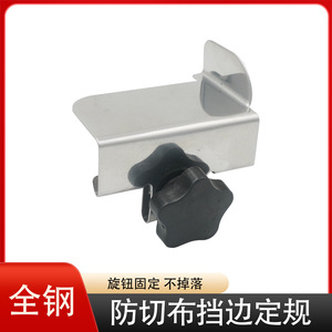 Protection des bords en tissu anti-coupure pour pièces métalliques de machine à coudre surjeteuse, équipement industriel de traitement de vêtements - Product Image 5