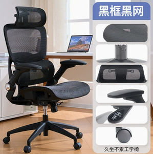 Chaise ergonomique confortable pour le <span class=keywords><strong>bureau</strong></span> et l'étude - Product Image 2