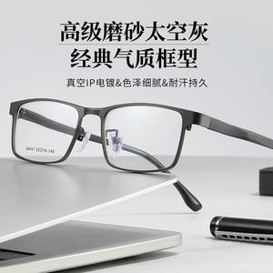 Lunettes de vue rectangulaires en métal Danyang 34401, monture intégrale légère, verres en résine, style professionnel pour homme - Product Image 1