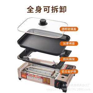 Portable Gas Stove With Fish Grill Plate Nonstick Refined Iron LD-A 2308 Outdoor Cooking Set - Product Image 2
