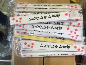 Baguettes en bambou compostables de 23 cm avec impression Sousei, style chinois, baguettes Rikyu - Product Image 4