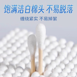 Hisopo de algodón de doble punta Haishi Hainuo, 200 unidades/botella, estéril para cuidado médico, limpieza cosmética, punta redonda, uso doméstico, para oídos - Product Image 3