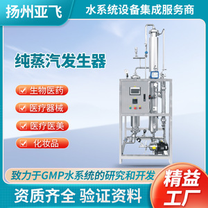 Pure Steam Generator Mixing Machine Fully Automatic Industrial Grade For <b>Powder</b> Production With High Safety Level - Product Image 4