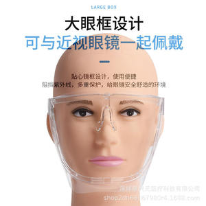 Xingxingyuan Protection Faciale 5820 Anti-Rayures Transparente Visière Intégrale avec Fixation par Bandeau Shenzhen Chine - Product Image 4