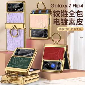 GKK convient à la coque de téléphone Zflip4, film d'écran pliable, charnière magnétique galvanisée, couleur unie Full-co - Product Image 2
