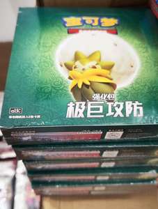 Jeu de <span class=keywords><strong>cartes</strong></span> à collectionner Pokmon original PTCG attaque et défense extrêmes version chinoise simplifiée emballage de couleur japon vente en gros - Product Image 4