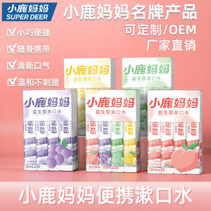 Enjuague bucal Little Deer Mom, tiras de enjuague bucal portátiles individuales desechables, enjuague bucal en caja, venta al por mayor. - Product Image 5