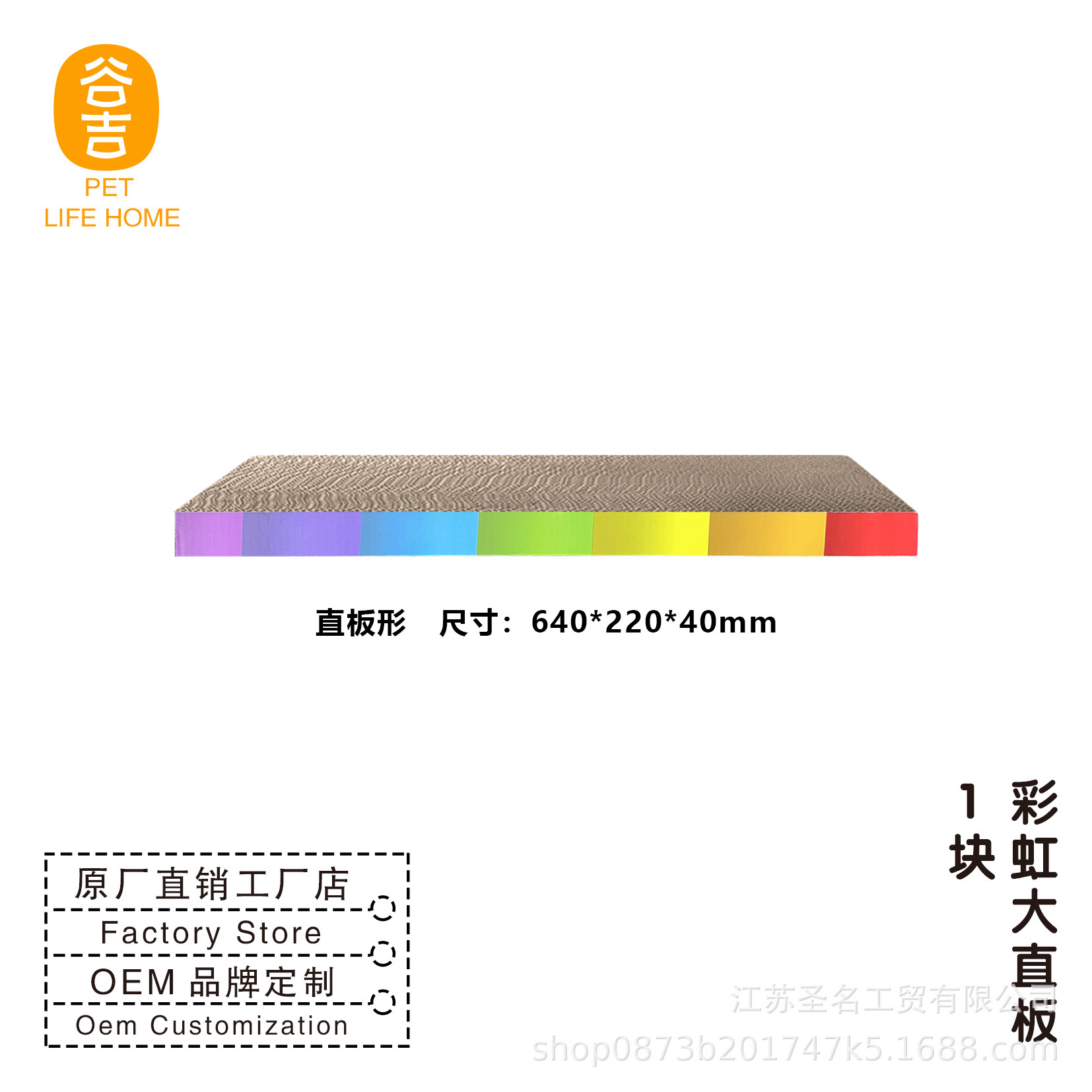 Rainbow Large Straight Sword (One Piece)