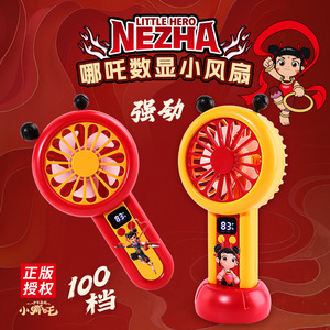 Ventilateur portable Nezha Little Hero avec affichage numérique, 100 niveaux de vitesse, fonctionne sur batterie, avec base - Product Image 1